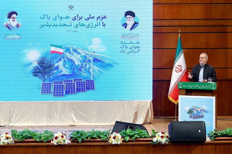 پزشکیان در همایش روز هوای پاک پزشکیان در همایش روز هوای پاک