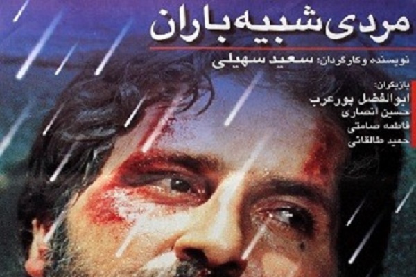 انتشار روز جمعه مصادف با روز اول فیلم فجر////مرور طلوع سه نسل از کارگردانان سینمای ایران در افق فیلم فجر