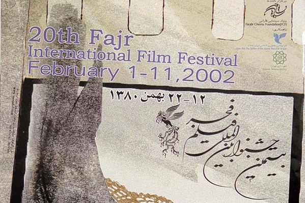 انتشار روز جمعه مصادف با روز اول فیلم فجر////مرور طلوع سه نسل از کارگردانان سینمای ایران در افق فیلم فجر
