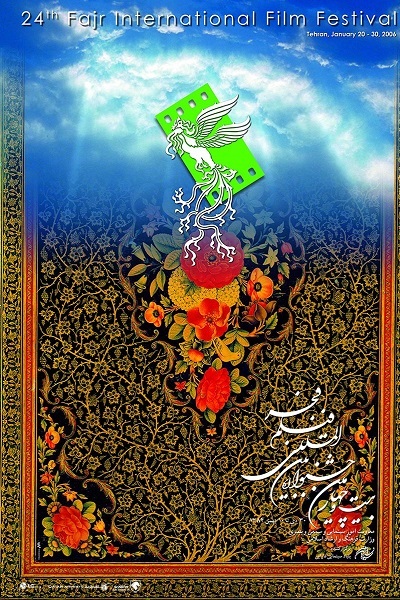 انتشار روز جمعه مصادف با روز اول فیلم فجر////مرور طلوع سه نسل از کارگردانان سینمای ایران در افق فیلم فجر
