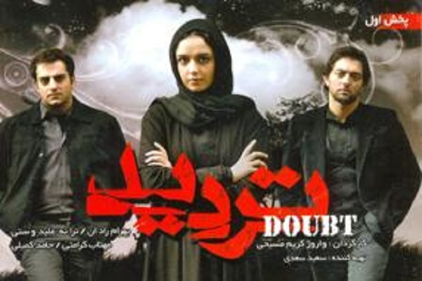 انتشار روز جمعه مصادف با روز اول فیلم فجر////مرور طلوع سه نسل از کارگردانان سینمای ایران در افق فیلم فجر