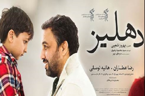 انتشار روز جمعه مصادف با روز اول فیلم فجر////مرور طلوع سه نسل از کارگردانان سینمای ایران در افق فیلم فجر