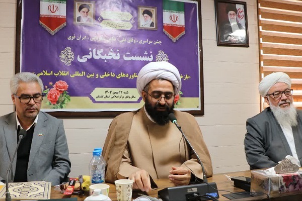 نشست نخبگانی در مرکز برزگ اسلامی گلستان