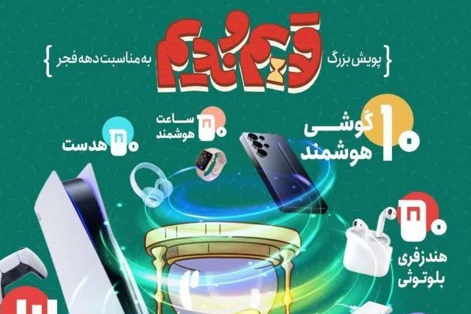 پویش ملی «قدیم و ندیم»؛ سفری تاریخی برای نوجوانان