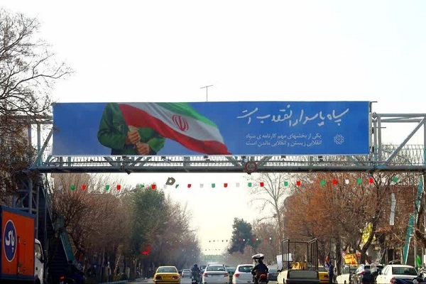 پوسترهای مقام پاسدار و جانباز