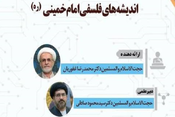 از دعوت آموزه‌های تشیع به وفاق تا توجه توأمان تفسیر «تسنیم» به عقل و وحی