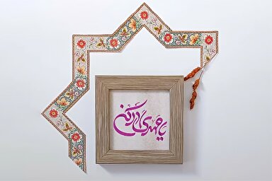 استوری‌موشن | معرفت به امام زمان(عج)