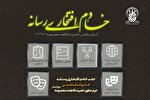 جذب خادم افتخاری