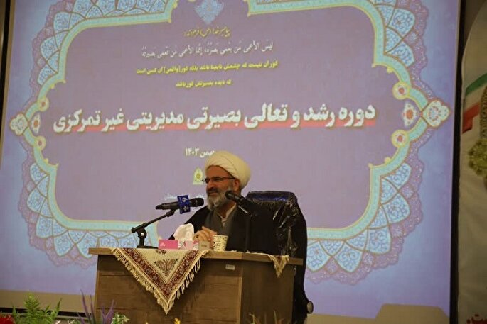 پیمودن مسیر بدون بصیرت، انسان را از راه مستقیم دور می‌کند