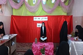 برگزاری مسابقات قرآنی فجر جامعة‌القرآن ملایر