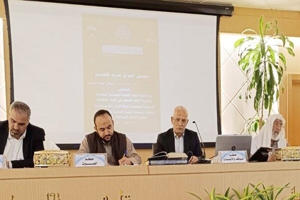 برگزاری مرحله مقدماتی مسابقات سراسری نخبگان قرآنی در عراق