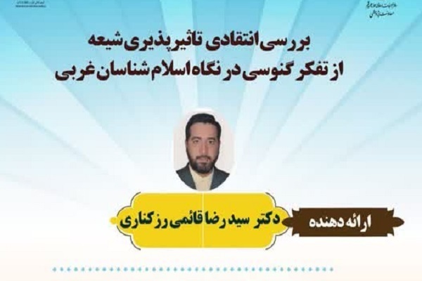 از فقدان پذیرش تقلید از بانوان در طیف سنتی حوزه تا خیانت بودن ارتباط دادن هر اتفاقی به ظهور و مهدویت