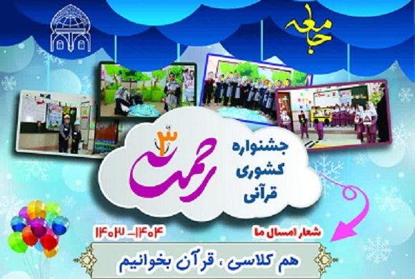 رویدادهای هفته