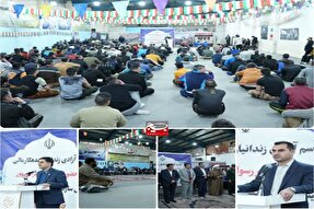 عکس | مراسم آزادی ۱۰ زندانی بدهکار مالی در لرستان