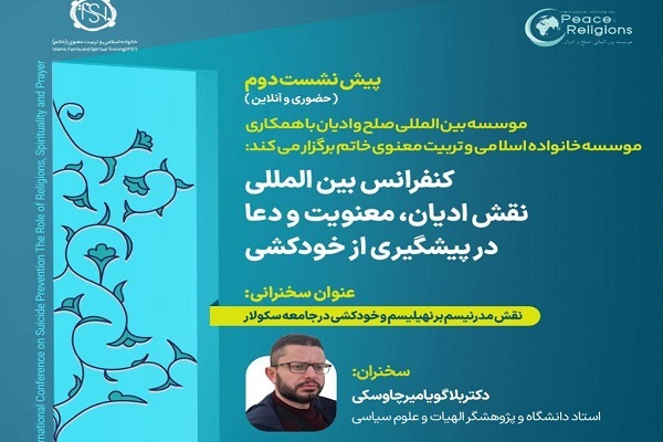 بررسی نقش مدرنیسم بر نهلیسم و خودکشی در جامعه سکولار