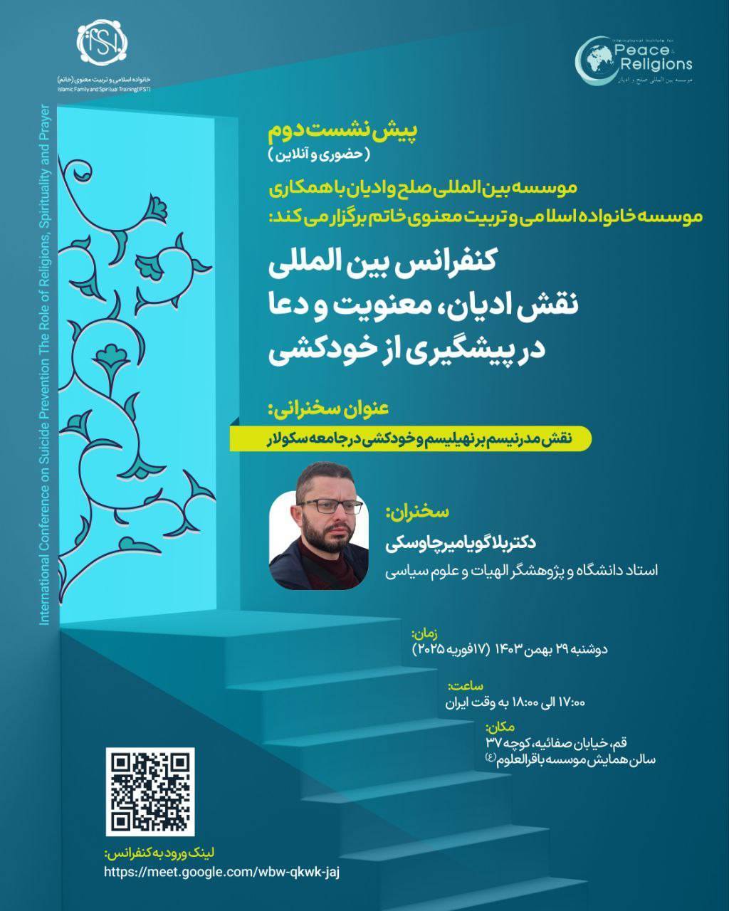 بررسی نقش مدرنیسم بر نهلیسم و خودکشی در جامعه سکولار