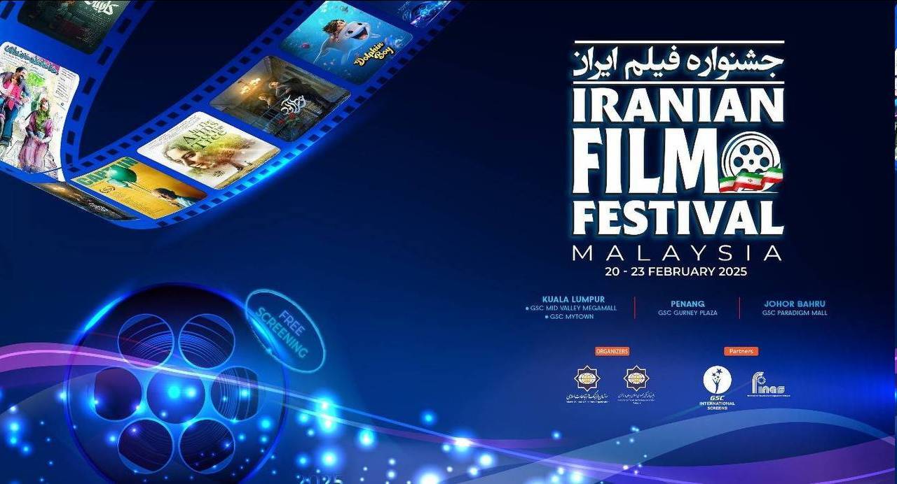 سینمای ایران و مالزی؛ همکاری فرهنگی در افق‌های تازه