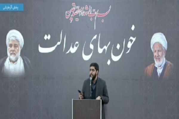 مراسم بزرگداشت شهیدان حجج اسلام رازینی و مقیسه مراسم بزرگداشت شهیدان حجج اسلام رازینی و مقیسه