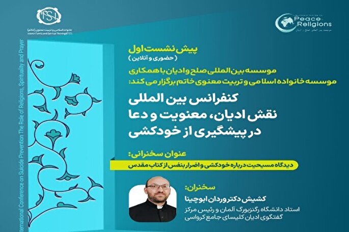 اتانازی؛ یک امر ممنوعه در ادیان الهی