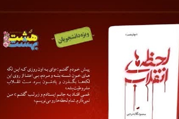 انتشار روز جمعه//// از رخ‌نمایی جایزه ادبی جلال آل‌احمد تا حضور خاقانی در فرهنگستان ادب فارسی