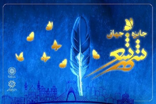 انتشار روز جمعه//// از رخ‌نمایی جایزه ادبی جلال آل‌احمد تا حضور خاقانی در فرهنگستان ادب فارسی