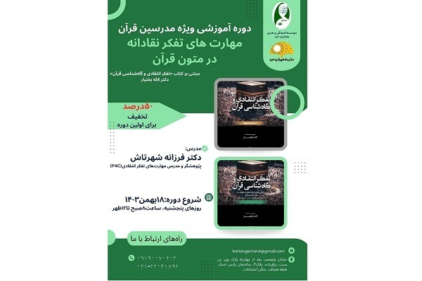 انتشار روز جمعه//// از رخ‌نمایی جایزه ادبی جلال آل‌احمد تا حضور خاقانی در فرهنگستان ادب فارسی