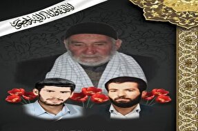 پدر شهیدان نجاری به دیدار حق شتافت