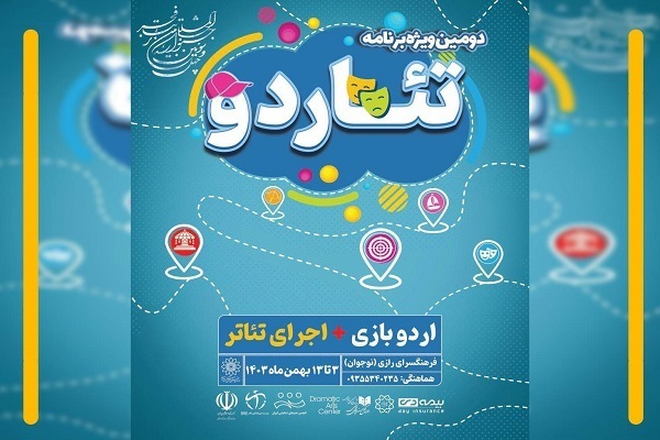 هنوز تمام نشده/// از صلابت سرباز وطن در تئاتر فجر تا ترسیم نقشه جهانی‌شدن سینما