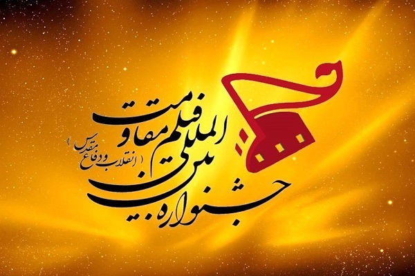 هنوز تمام نشده/// از صلابت سرباز وطن در تئاتر فجر تا ترسیم نقشه جهانی‌شدن سینما
