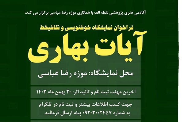 هنوز تمام نشده/// از صلابت سرباز وطن در تئاتر فجر تا ترسیم نقشه جهانی‌شدن سینما