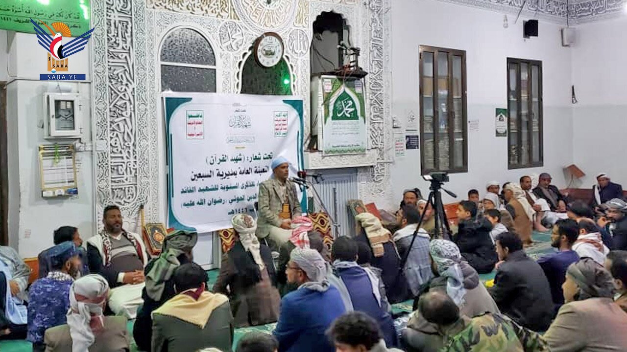 گرامیداشت سالروز شهادت بنیانگذار انصارالله با عنوان «شهید القرآن» + عکس