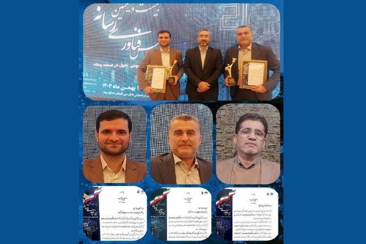 افتخارآفرینی معاونت فنی صدا و سیمای گیلان در اجلاس سراسری فناوری رسانه