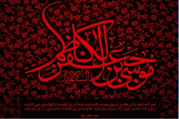 انتشار صبح یکشنبه همزمان با سالروز شهادت////گهی با یاد معصومه(س)، گهی هم بر رضا(ع) گِریَم