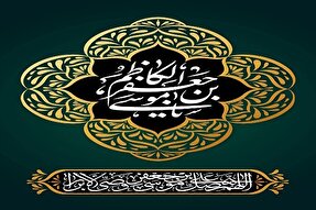 آیین‌های عزاداری سالروز شهادت امام کاظم(ع) در بیوت مراجع تقلید قم برگزار شد