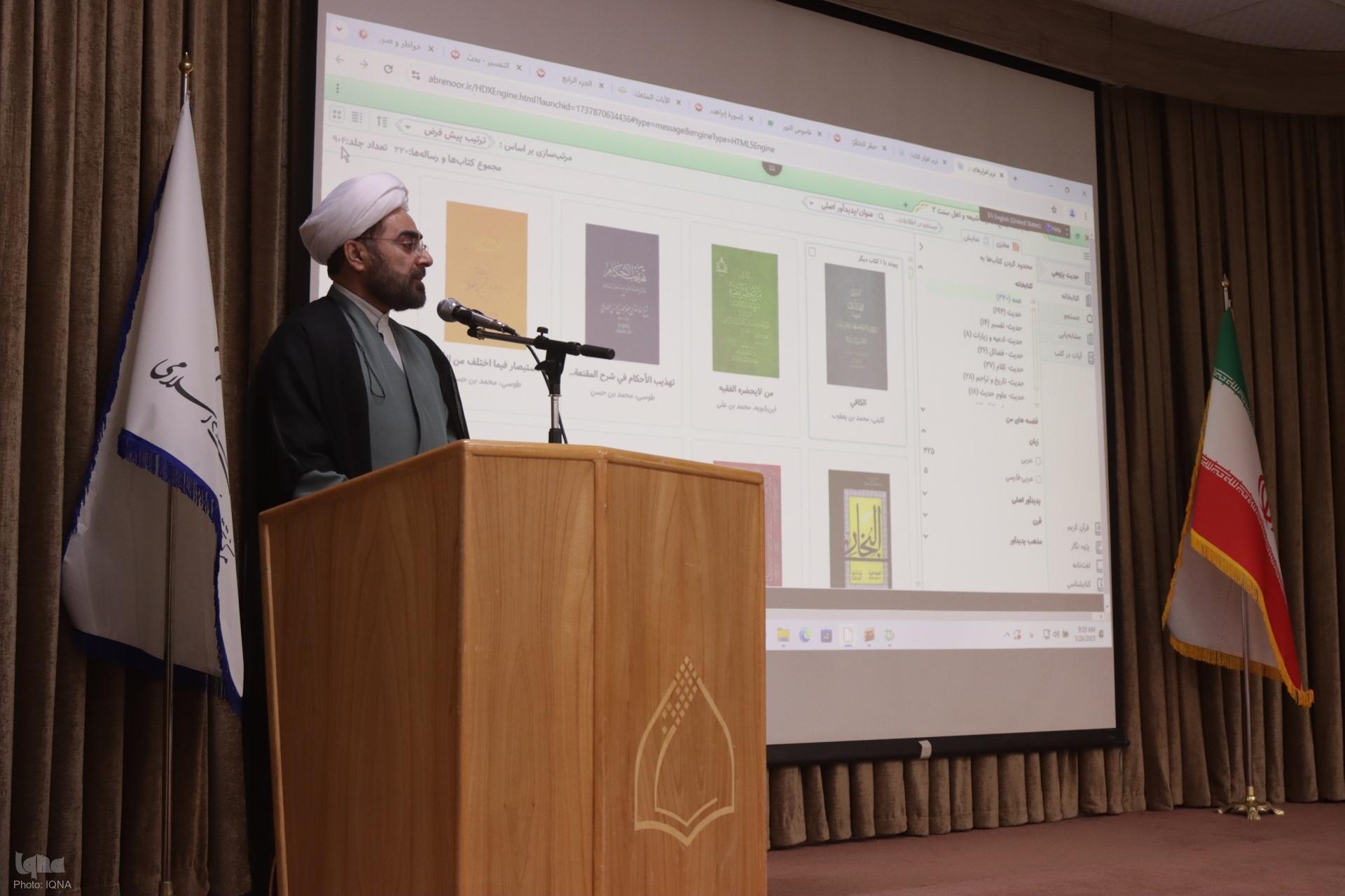 محمدحسین بهرامی، رئیس مرکز تحقیقات کامپیوتری علوم اسلامی
