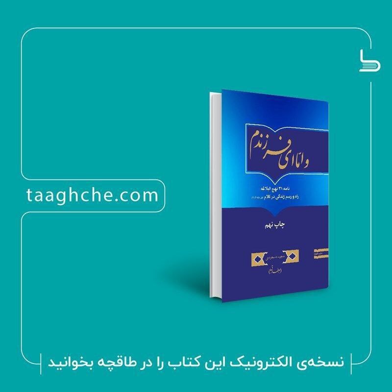 رمزگشایی از مبعث در محضر استادی که از قبل از big bang سخن می‌گوید
