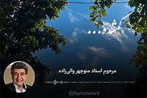 پادکست | حالِ خوش