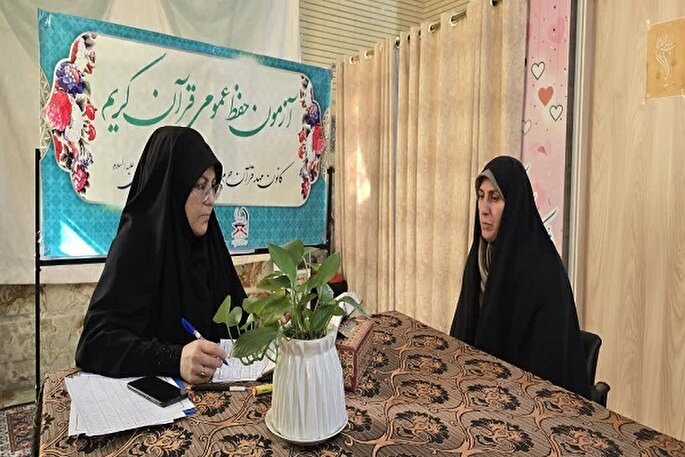 آزمون حفظ عمومی در مؤسسه مهد قرآن کریم سمنان برگزار شد