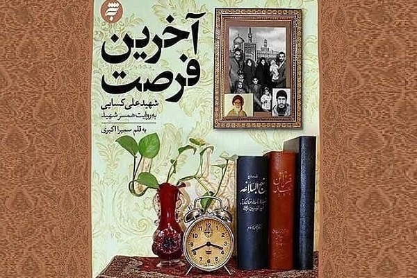 خرق عادت در ادبیات پایداری به نویسنده شجاع نیاز داد+ صوت