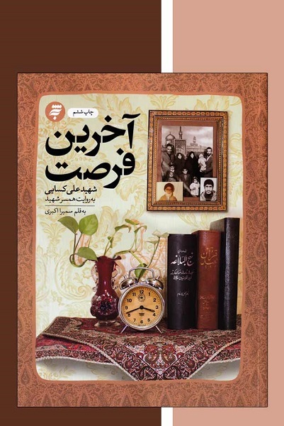 خرق عادت در ادبیات پایداری به نویسنده شجاع نیاز داد+ صوت