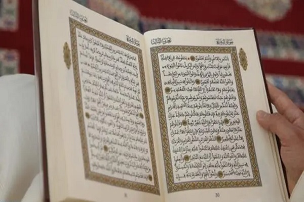 قرآن