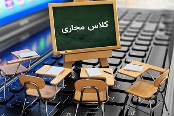 غیر حضوری شدن مدارس رامیان