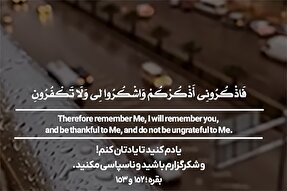 استوری‌موشن | یادم کنید تا یادتان کنم