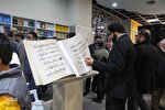 عکس | هجدهمین نمایشگاه بین‌المللی قرآن در مشهد