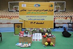 توزیع ۸۵۰ بسته ورزشی در مدارس چهارمحال‌و‌بختیاری