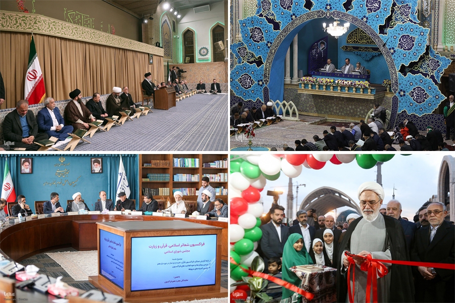 ایکنا