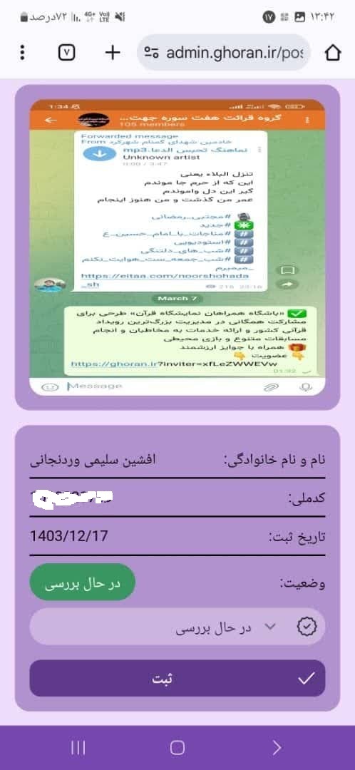 نگاهی به بخش باشگاه همراهان نمایشگاه قرآن