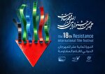 اکران فیلم‌های جشنواره مقاومت در همدان