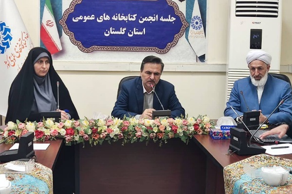 جلسه انجمن کتابخانه‌های عمومی استان  گستان