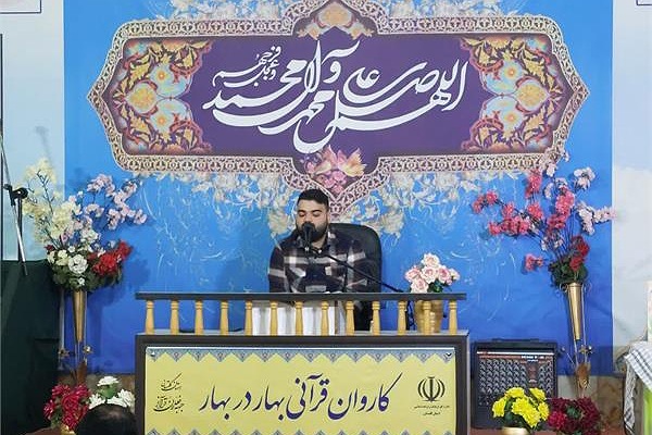 کاروان قرآنی بهار در بهار